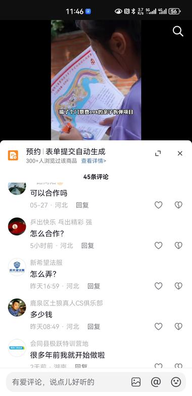 图片[2]-亲子拆弹项目
目标客户是各种游乐园….-网创风向标论坛-网络创业-网创圈
