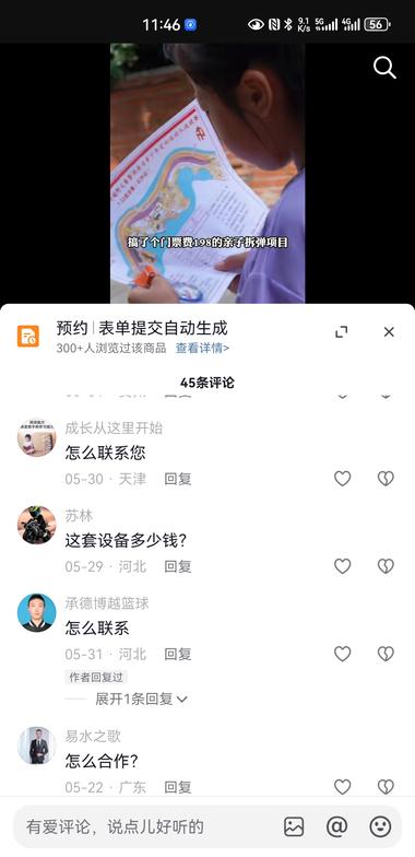 图片[3]-亲子拆弹项目
目标客户是各种游乐园….-网创风向标论坛-网络创业-网创圈