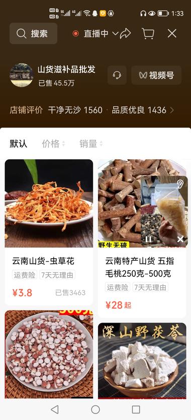 图片[3]-视频号的中医题材好像一直都很不错，视….-网创风向标论坛-网络创业-网创圈