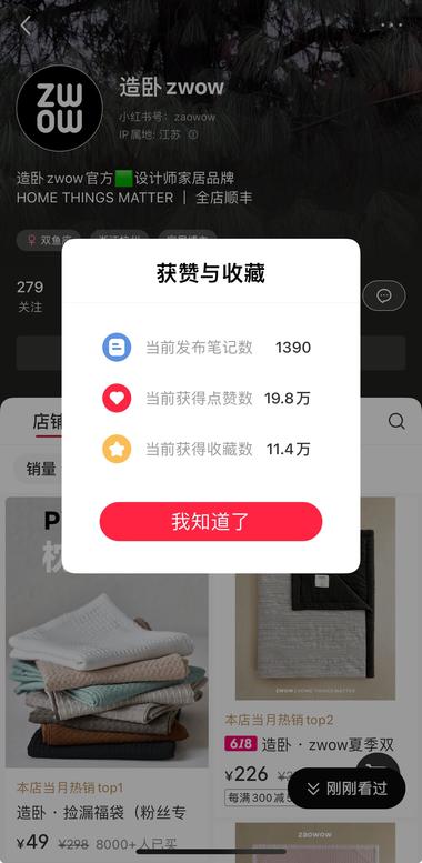 小红书店铺万物皆可盲盒，性价比高….-搞钱风向标论坛-航海社群内容-航海圈