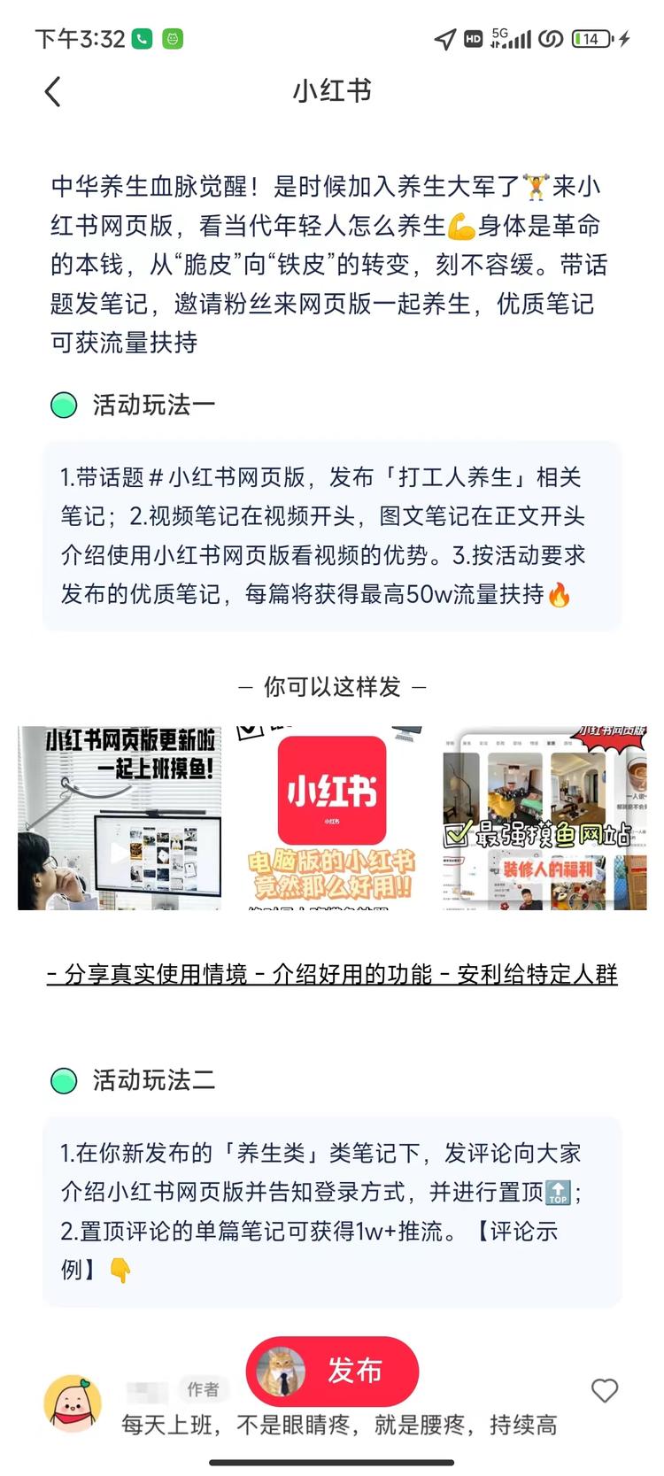 做小红书的可以看看，结合这个话题来延….-搞钱风向标论坛-航海社群内容-航海圈