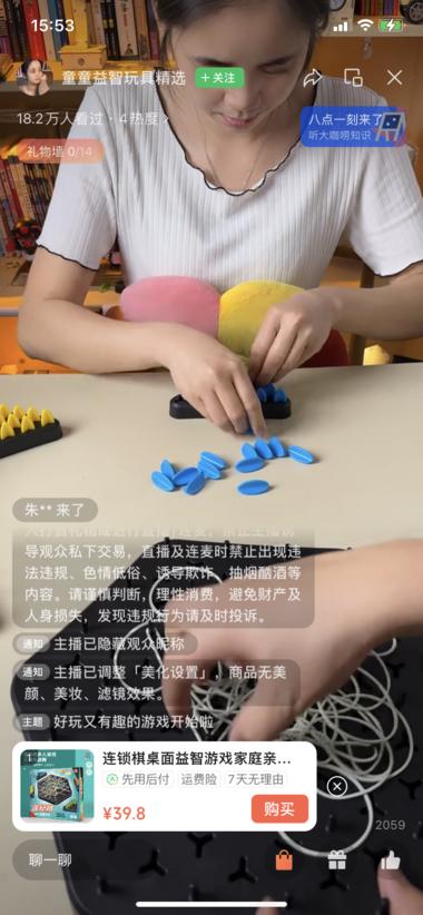 视频号直播儿童益智玩具场观高达18万….-搞钱风向标论坛-航海社群内容-航海圈