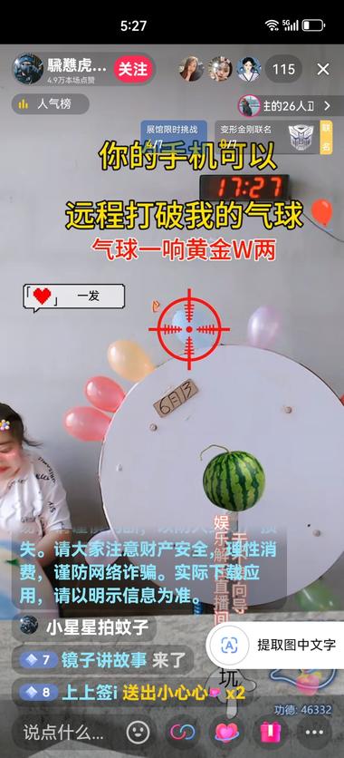 图片[4]-真挺好玩的，花了好几个红心，虽然没打….-网创风向标论坛-网络创业-网创圈