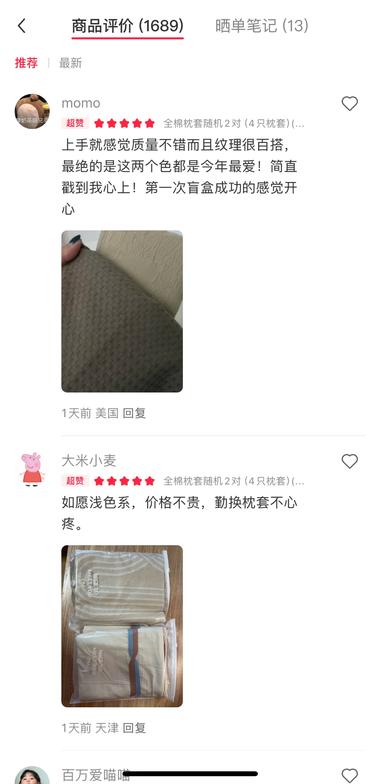 图片[4]-小红书店铺
万物皆可盲盒，性价比高….-网创风向标论坛-网络创业-网创圈