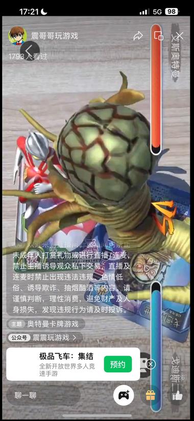 图片[6]-这种怪兽战斗VR游戏流量非常好，知道….-网创风向标论坛-网络创业-网创圈