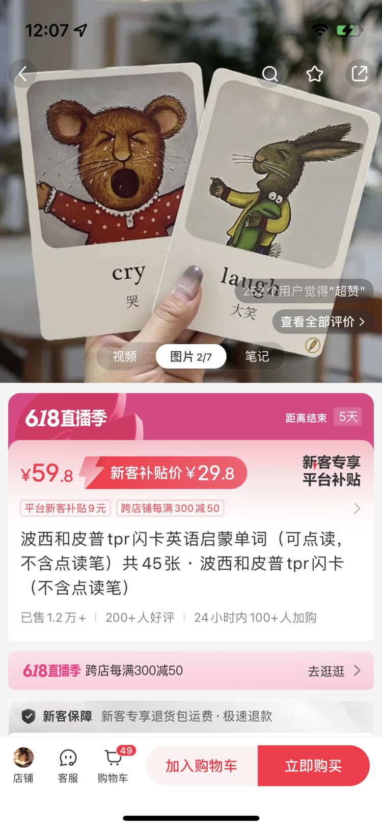 小红书店铺，卖英语单词卡片售….-搞钱风向标论坛-航海社群内容-航海圈