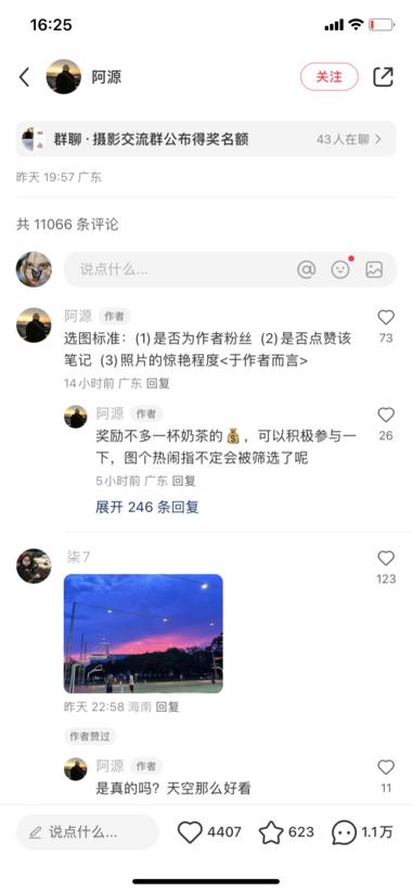 图片[2]-这可不可以算作是一种新的引流方式。
….-网创风向标论坛-网络创业-网创圈