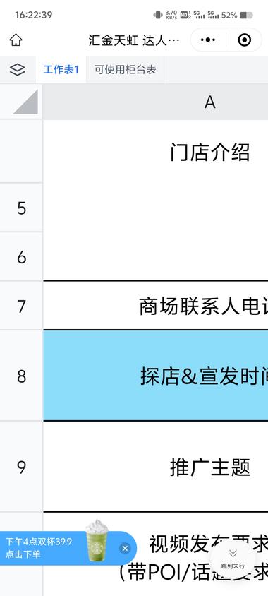 图片[2]-腾讯文档推出广告….-网创风向标论坛-网络创业-网创圈
