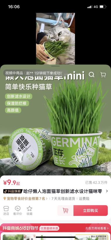 猫草这个品在抖音可以借助数据标签大量爆….-搞钱风向标论坛-航海社群内容-航海圈