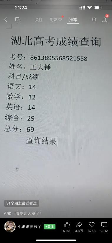 这个流量主玩法有意思，借助高考….-搞钱风向标论坛-航海社群内容-航海圈