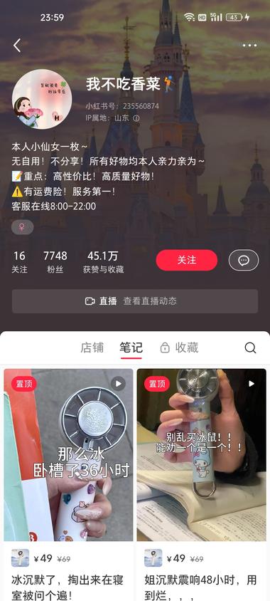 小红书，夏天卖风扇，冬天卖暖水袋….-搞钱风向标论坛-航海社群内容-航海圈