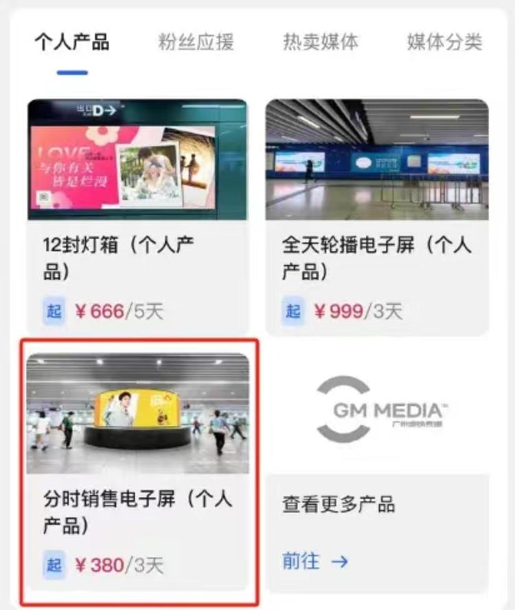 地铁广告也可以个人投流了，未来的广告….-搞钱风向标论坛-航海社群内容-航海圈