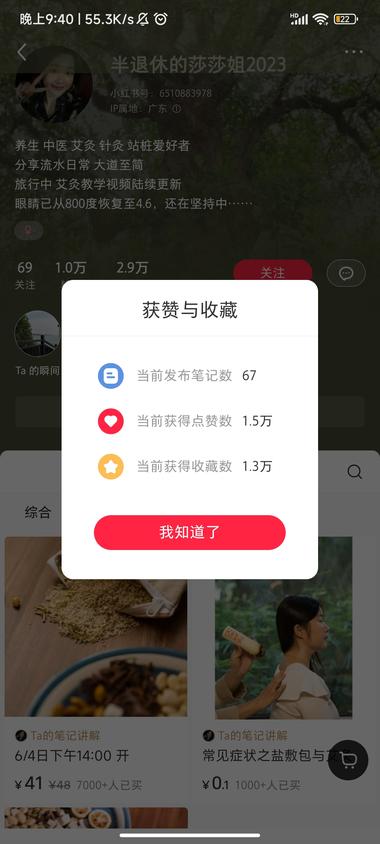 图片[3]-无所不能的中医养生，手工盐敷包，销….-网创风向标论坛-网络创业-网创圈