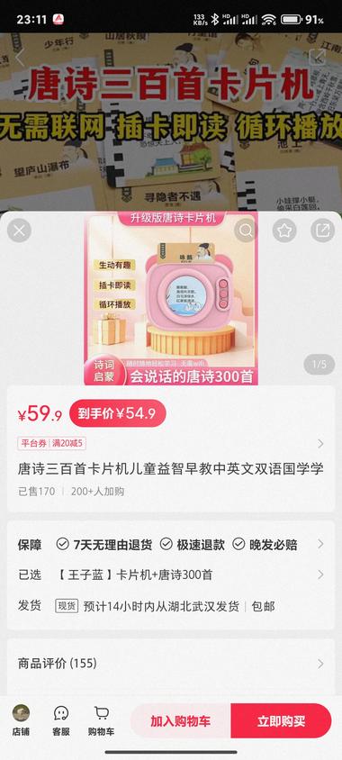 图片[2]-儿童mp3，类似第三张图的商品比较少-网创风向标论坛-网络创业-网创圈