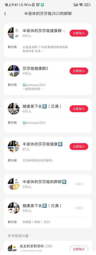 无所不能的中医养生，手工盐敷包，销….-搞钱风向标论坛-航海社群内容-航海圈