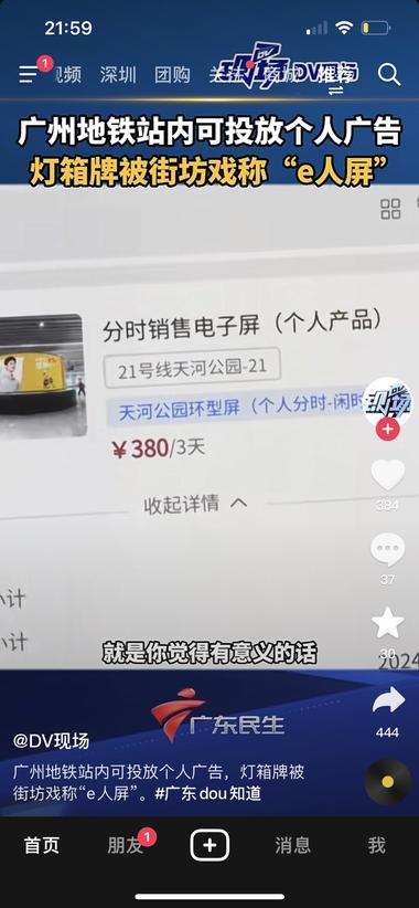 图片[3]-最近广州地铁海报开放个人广告位投放，….-网创风向标论坛-网络创业-网创圈
