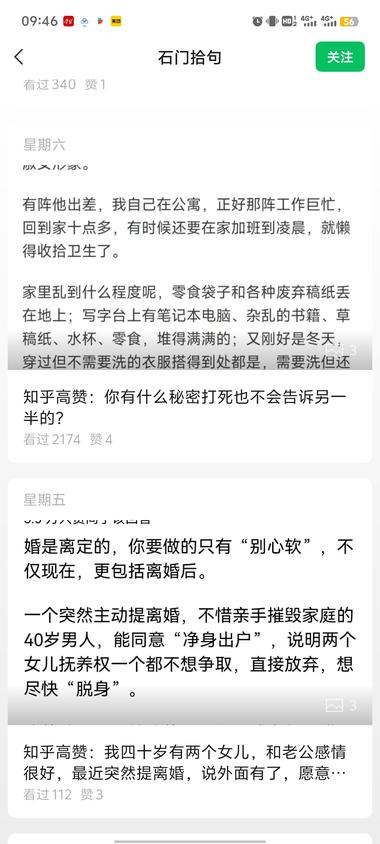 图片[2]-公众号
搬运知乎高赞，有流量，但是….-网创风向标论坛-网络创业-网创圈