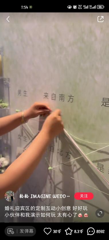 图片[3]-庆典等场合，嘉宾手动连线选择回答一….-网创风向标论坛-网络创业-网创圈