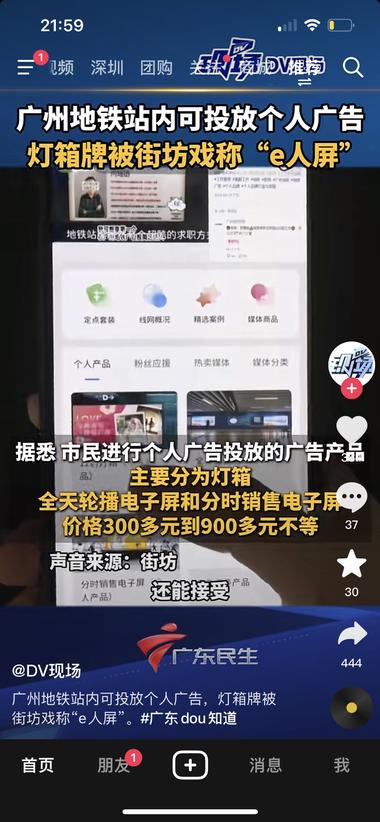 图片[2]-最近广州地铁海报开放个人广告位投放，….-网创风向标论坛-网络创业-网创圈