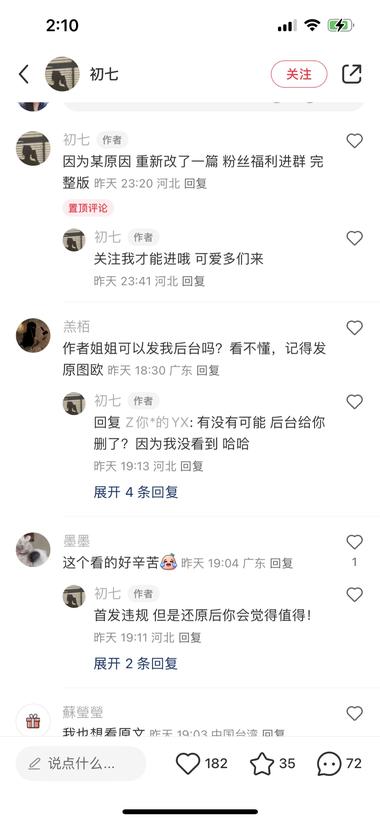 图片[2]-快速引流一堆18-40岁女性的方法
….-网创风向标论坛-网络创业-网创圈