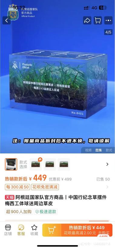 图片[2]-草皮都能卖？还是预售的！竟然已经出单….-网创风向标论坛-网络创业-网创圈