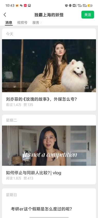公众号爆文，近期热点《玫瑰的故事》-搞钱风向标论坛-航海社群内容-航海圈