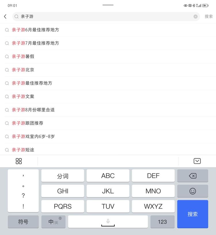 马上进入暑假了，家长都会趁着假期带孩….-搞钱风向标论坛-航海社群内容-航海圈