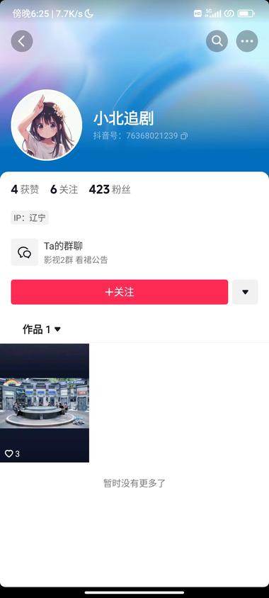 抖音引流到微信的玩法。抖音好像不封….-搞钱风向标论坛-航海社群内容-航海圈