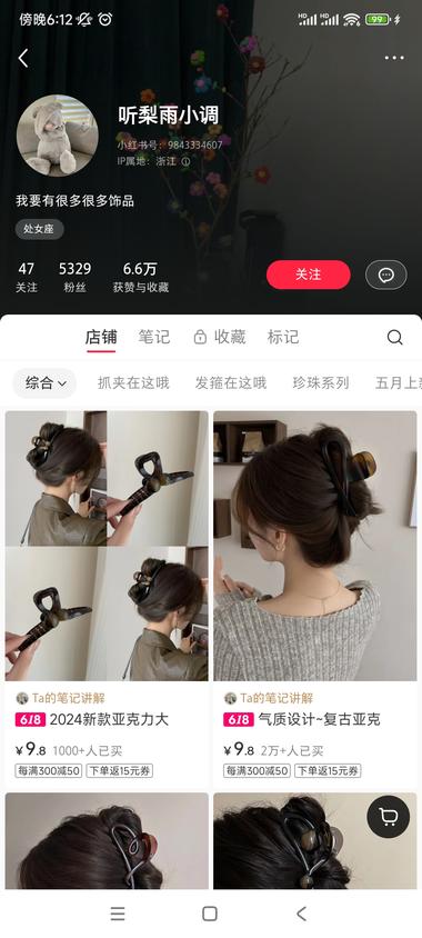 小红书刷到的这个低粉爆款抓夹，五千多….-航海圈