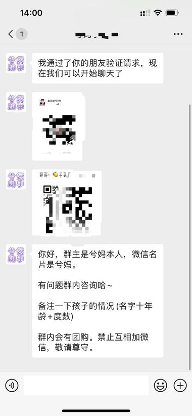 图片[4]-小红书提供近视防控解决方案引流。
….-网创风向标论坛-网络创业-网创圈