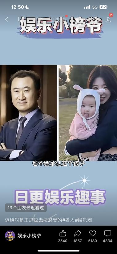 王思聪和网红黄一鸣的事情，无论是爆文….-航海圈