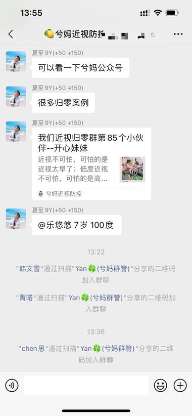图片[2]-小红书提供近视防控解决方案引流。
….-网创风向标论坛-网络创业-网创圈