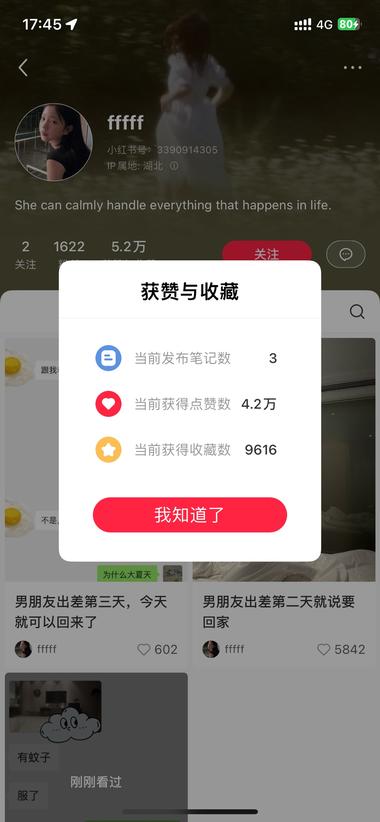图片[3]-三篇笔记 粉丝破千，
和出差的男朋友聊….-网创风向标论坛-网络创业-网创圈