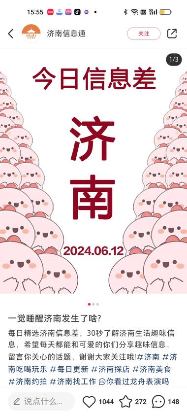 图片[2]-这个号！一条内容涨粉2000多？0内….-网创风向标论坛-网络创业-网创圈
