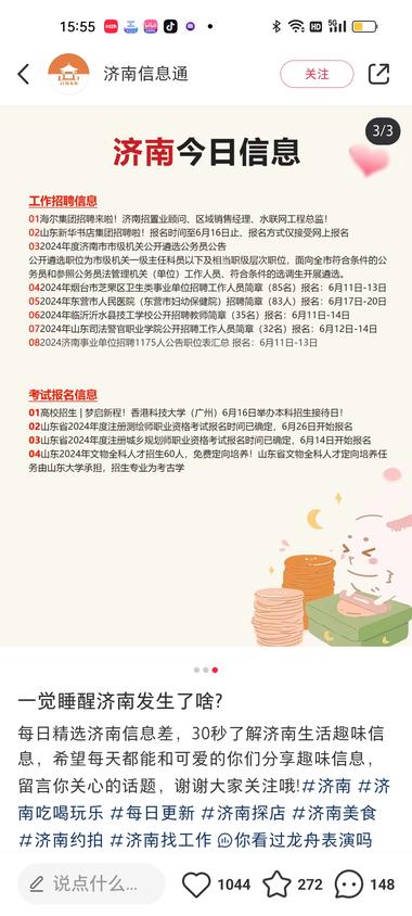 图片[4]-这个号！一条内容涨粉2000多？0内….-网创风向标论坛-网络创业-网创圈