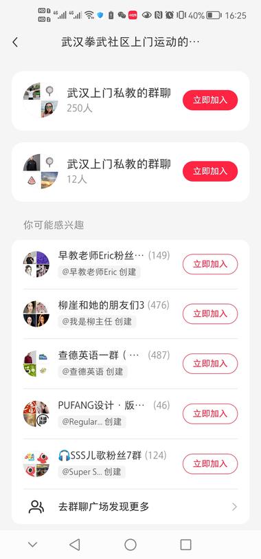 图片[4]-社区创业+上门服务 开展体育课，让宝妈….-网创风向标论坛-网络创业-网创圈