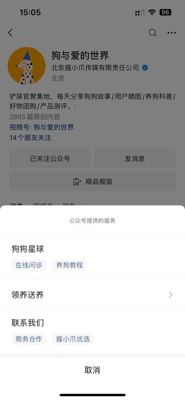 图片[8]-#风向标 喜欢宠物的朋友可以参考这个账….-网创风向标论坛-网络创业-网创圈