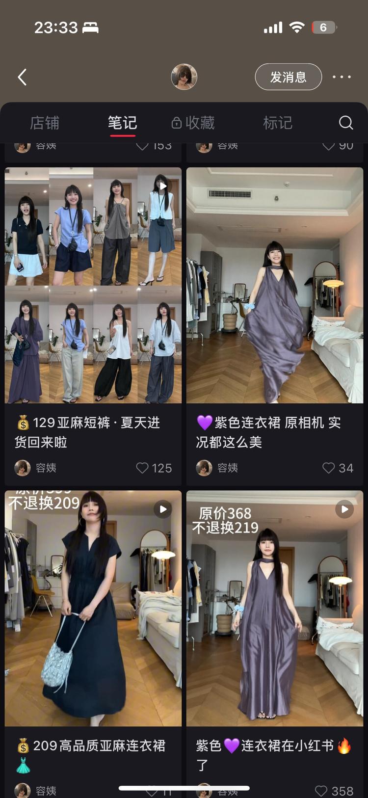 女装降低退货率博主是23年百大素人….-搞钱风向标论坛-航海社群内容-航海圈