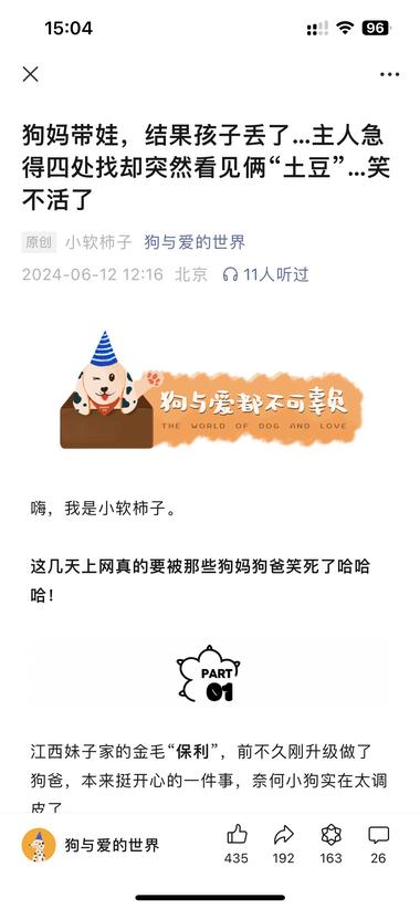 图片[2]-#风向标 喜欢宠物的朋友可以参考这个账….-网创风向标论坛-网络创业-网创圈