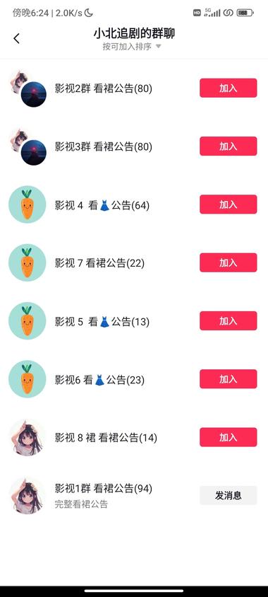 图片[2]-抖音引流到微信的玩法。
抖音好像不封….-网创风向标论坛-网络创业-网创圈