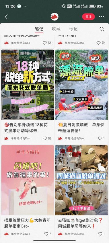 同城相亲局，跟以往的直接面对面聊天不….-搞钱风向标论坛-航海社群内容-航海圈