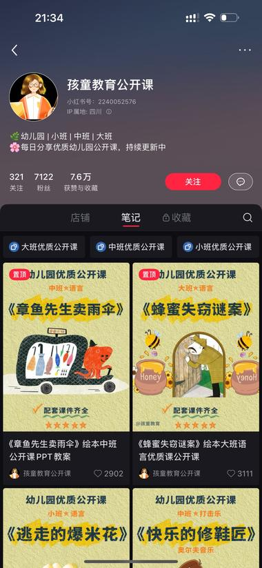 卖公开课，需求不小…#风向标-搞钱风向标论坛-航海社群内容-航海圈