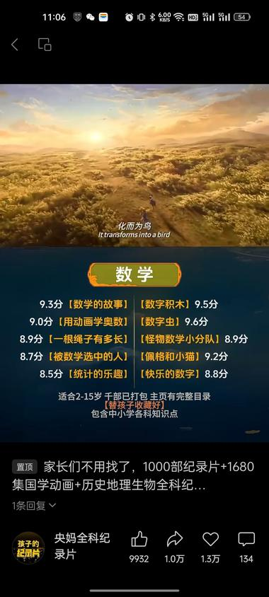 视频号通过二创电影电视带货视频…#风向标-搞钱风向标论坛-航海社群内容-航海圈