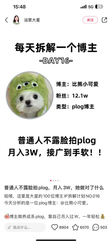 看到了一个专门讲拆解的账号，变...#风向标-航海圈