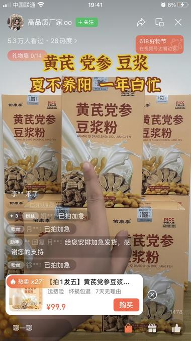 视频号搬运工—单品利润8.3w…#风向标-搞钱风向标论坛-航海社群内容-航海圈