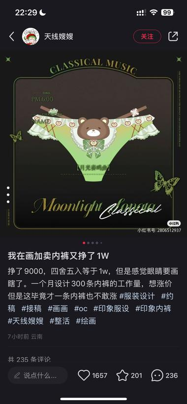 新的约稿方向 这种30/15元...#风向标-航海圈