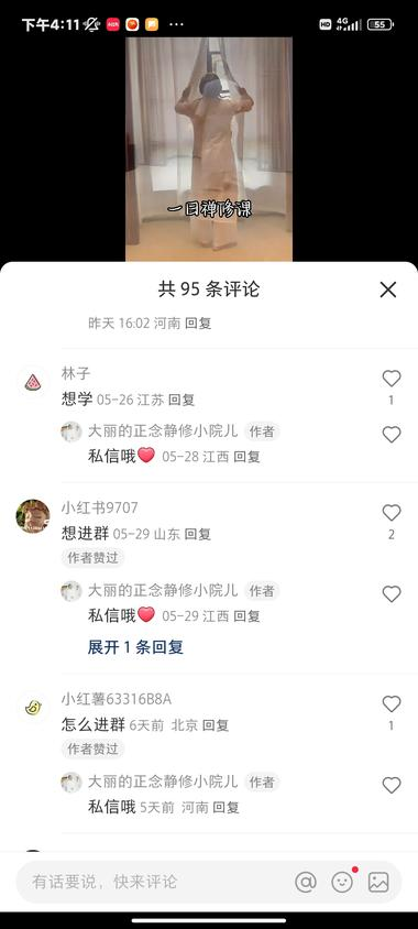 mini禅修课挺火爆的。…#风向标-搞钱风向标论坛-航海社群内容-航海圈