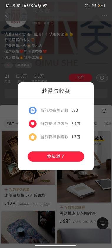 胡桃木乾坤盒，销售额100w+...#风向标-航海圈