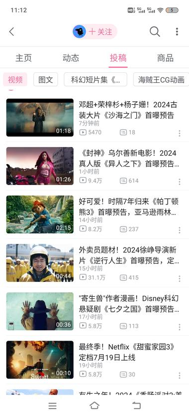 一个B站up主，发的都是电影预…#风向标-搞钱风向标论坛-航海社群内容-航海圈