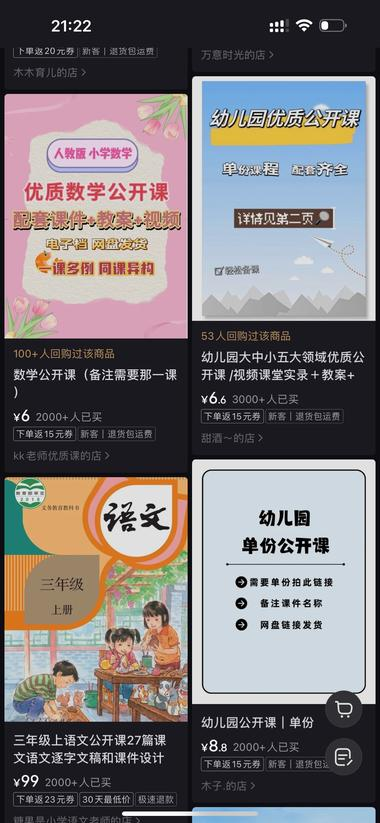 卖公开课，需求不小...#风向标-航海圈